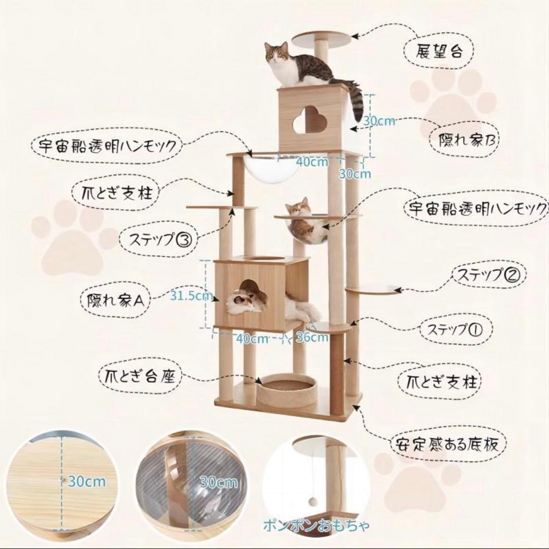 【美品】キャットタワー　木製　ナチュラル　ベージュ　宇宙船　据え置き型