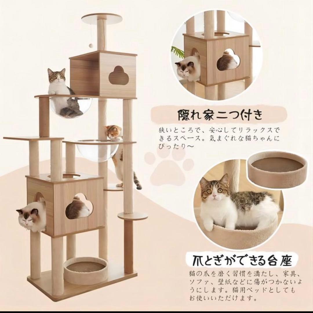 【美品】キャットタワー　木製　ナチュラル　ベージュ　宇宙船　据え置き型