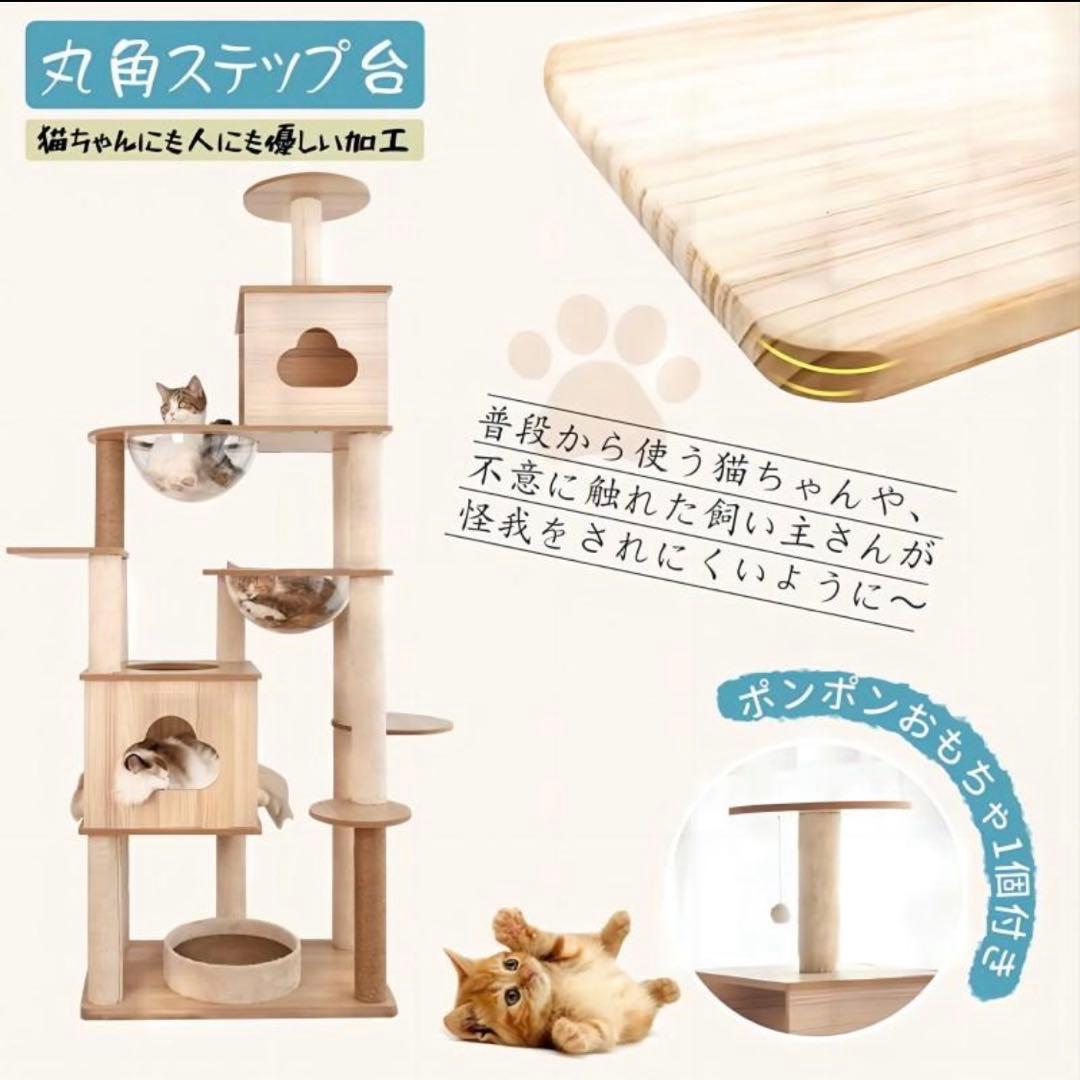 【美品】キャットタワー　木製　ナチュラル　ベージュ　宇宙船　据え置き型
