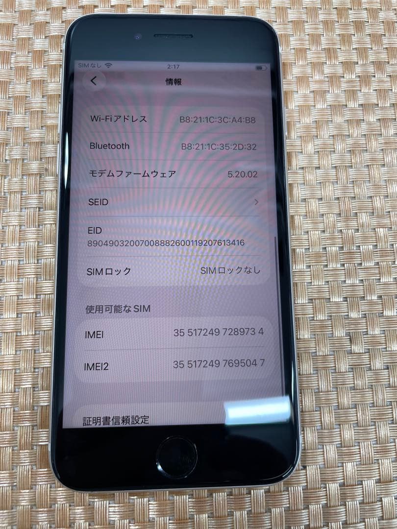 iPhone SE 第世代 64 GB スターライトSIMフリー【9734】