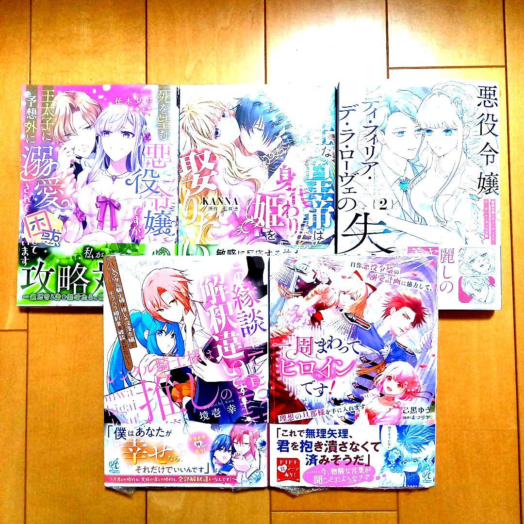 ◎3月新刊◎❀୭✿専用出品⑫❀୭✿