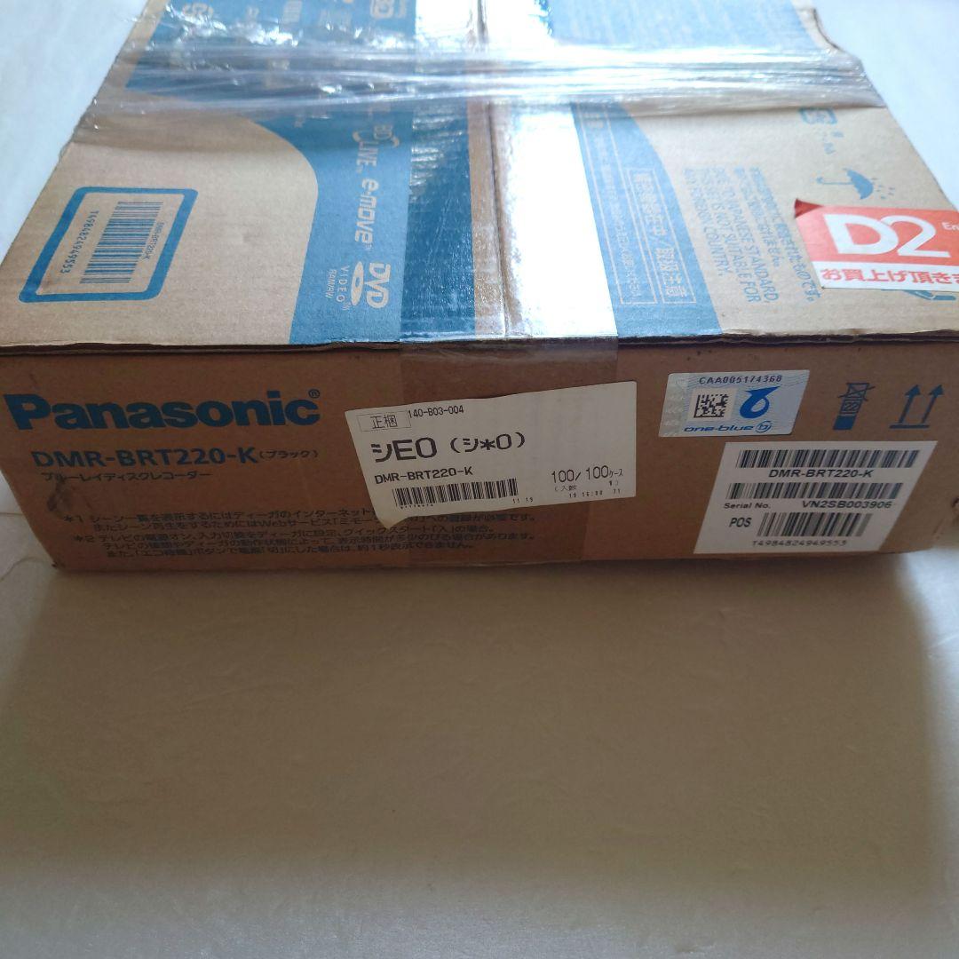 M*A様 新品未開封　Panasonic DMR-BRT220-K 500GB
