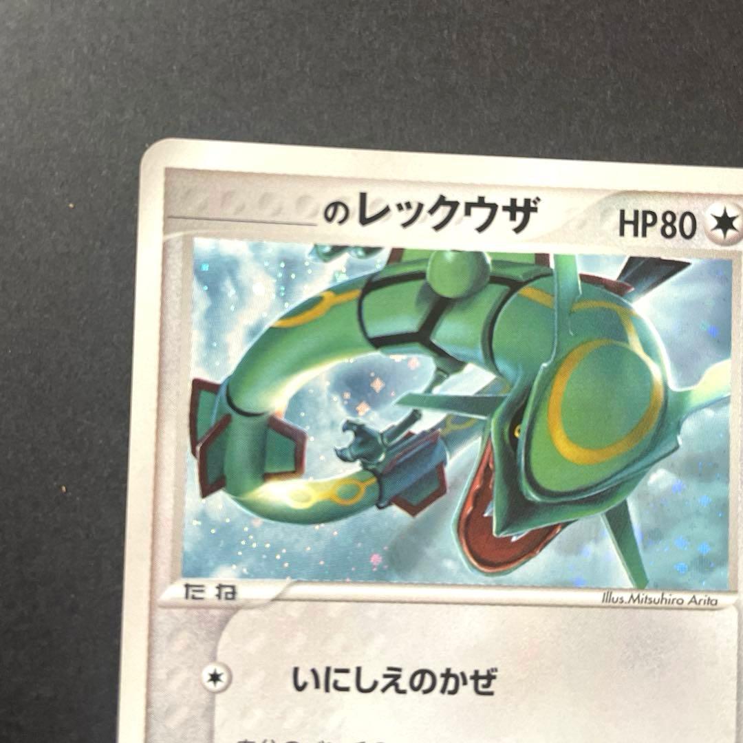 _____のレックウザ PROMO ポケモンカードプレイヤーズクラブ PLAY…