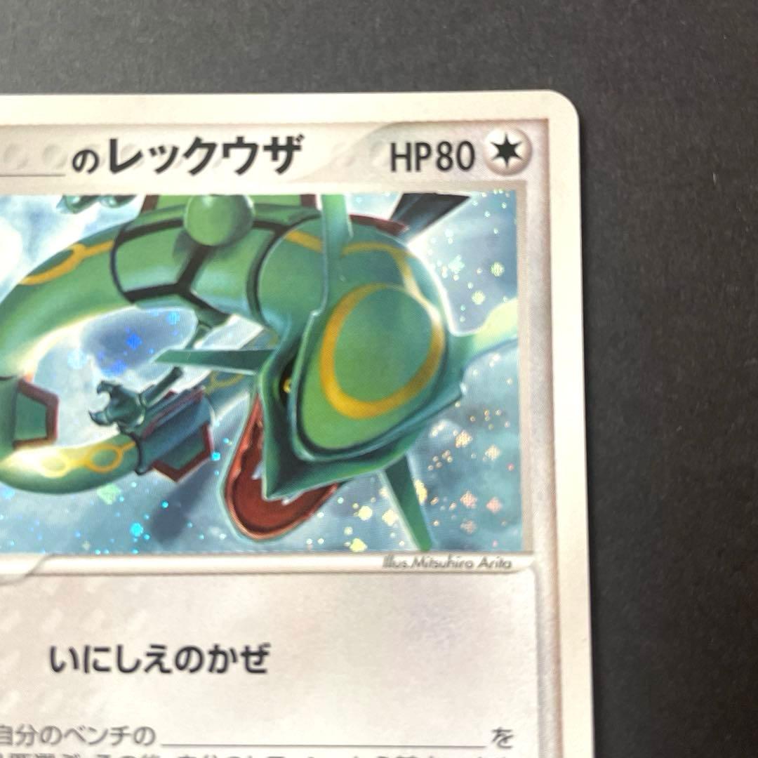 _____のレックウザ PROMO ポケモンカードプレイヤーズクラブ PLAY…
