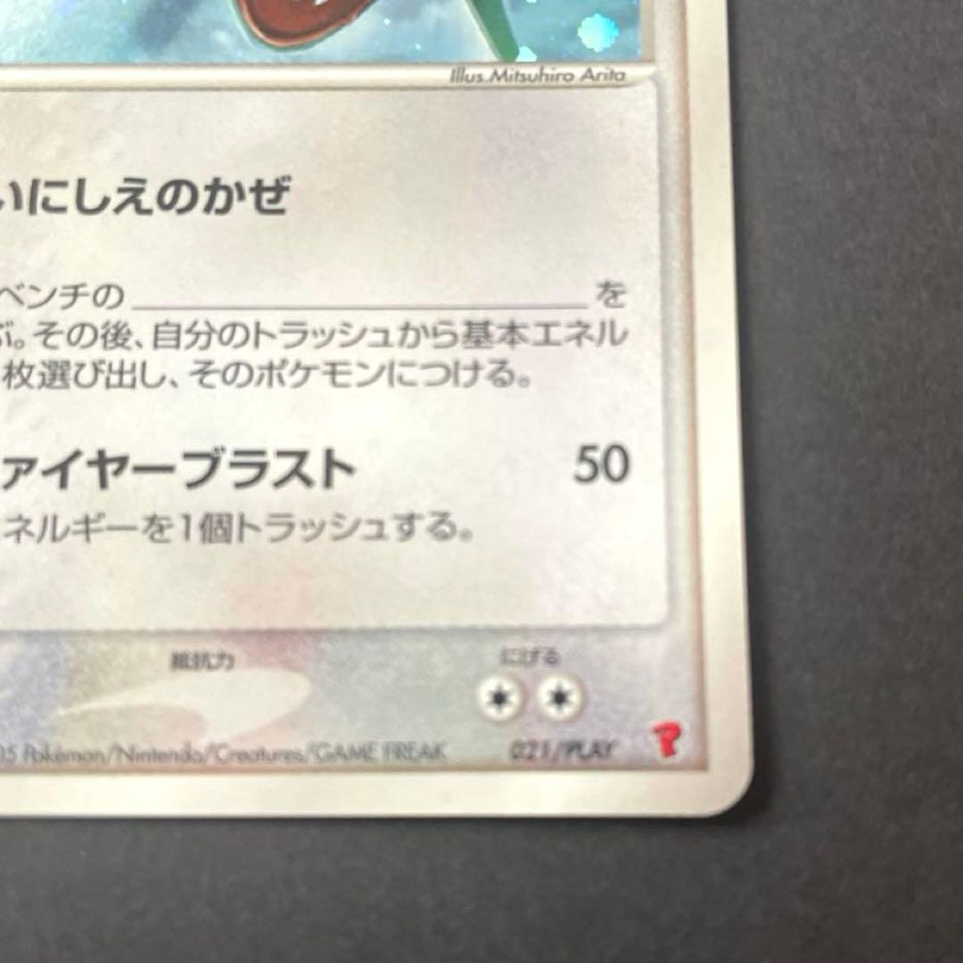 _____のレックウザ PROMO ポケモンカードプレイヤーズクラブ PLAY…