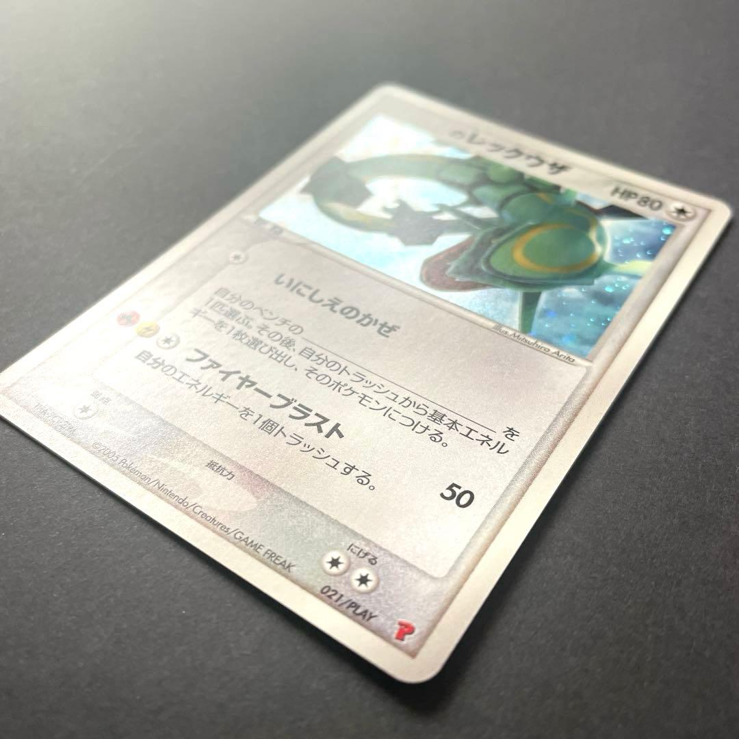 _____のレックウザ PROMO ポケモンカードプレイヤーズクラブ PLAY…