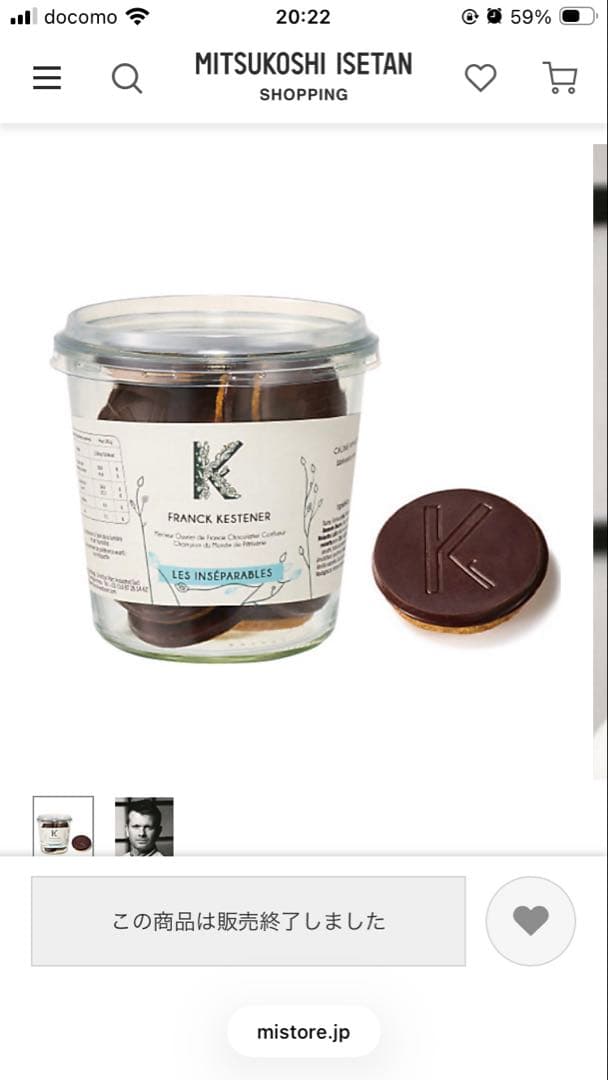 サロンドュショコラ　フランクケストナー　レ・アンセパラーブル