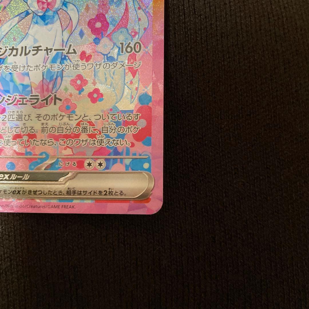 テラスタルフェスex ニンフィアex SAR 212/187