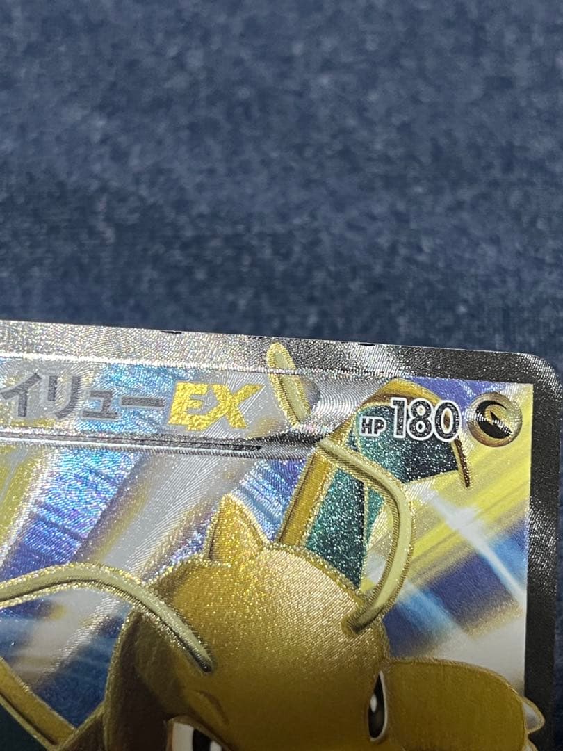 カイリューEX SR XY3 ライジングフィスト 100/096