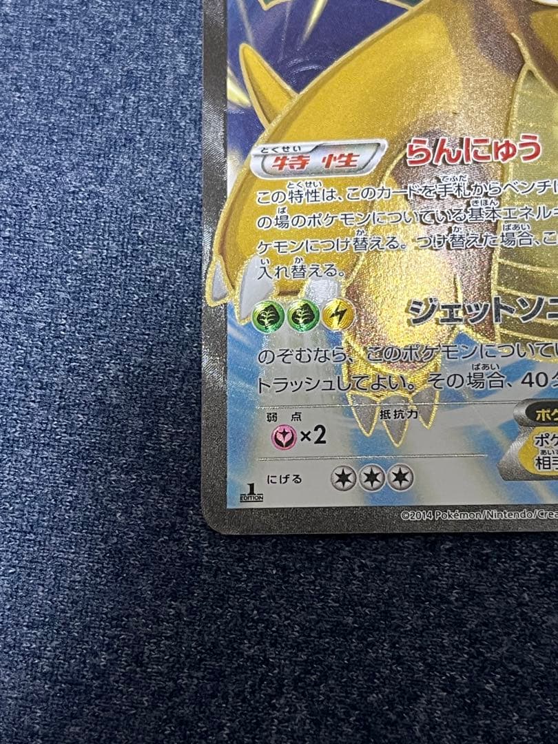 カイリューEX SR XY3 ライジングフィスト 100/096