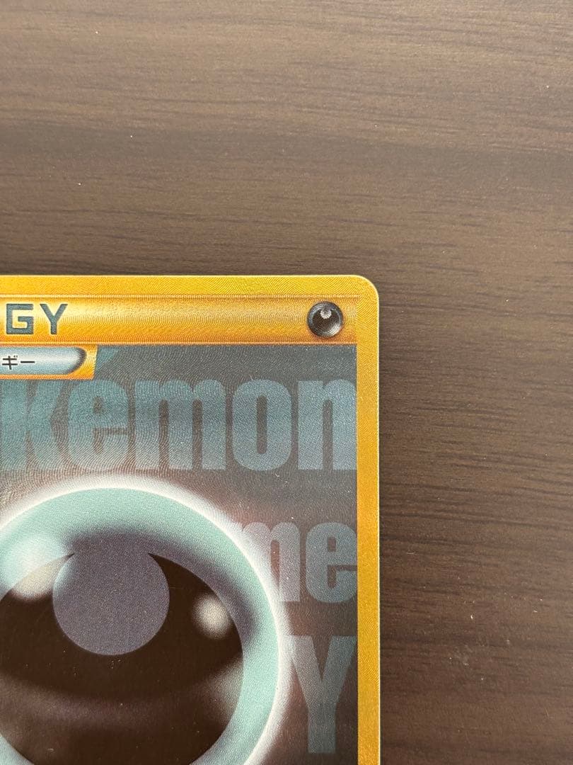 XY-P 基本悪エネルギー_ゴールデンプレゼントキャンペーン PROMO 第6…