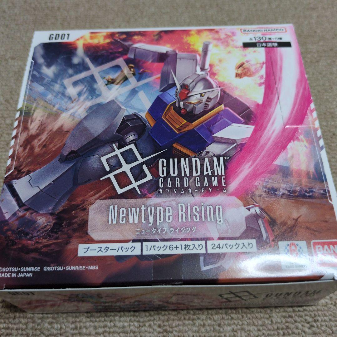 【新品未開封】ガンダムカードゲーム ニュータイプライジング 2box テープ付