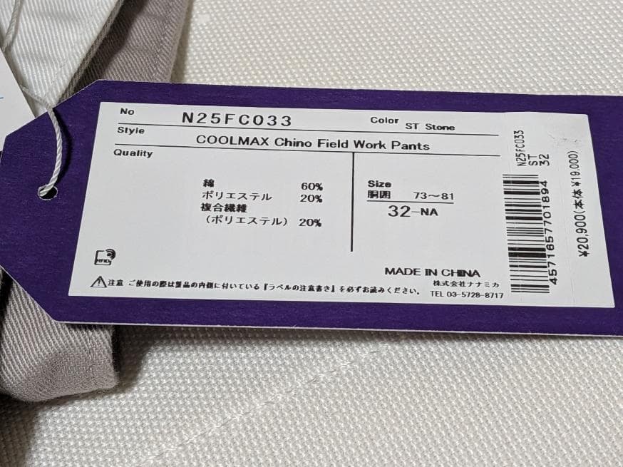 THE NORTH FACE PURPLE LABEL クールマックスチノ 32