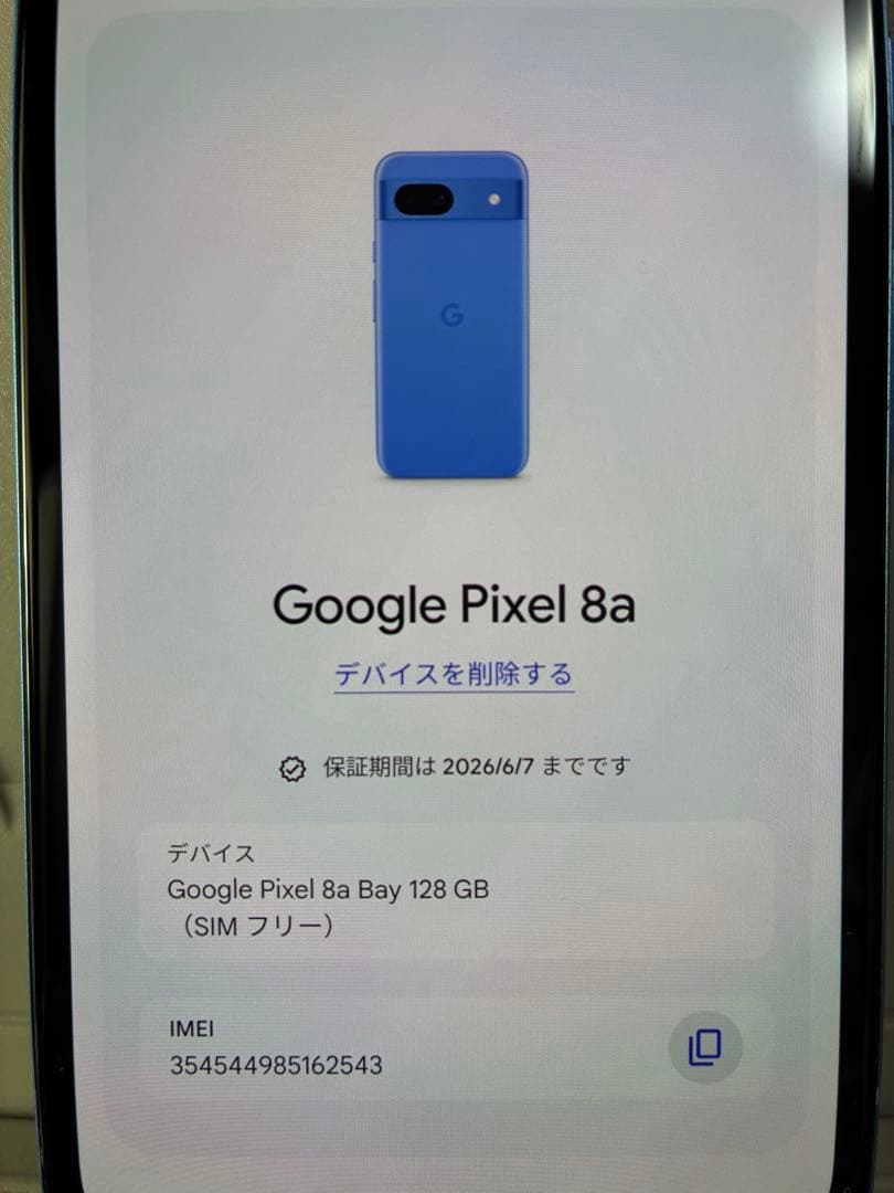 Google Pixel 8a 【中古、使用期間3ヶ月程度】