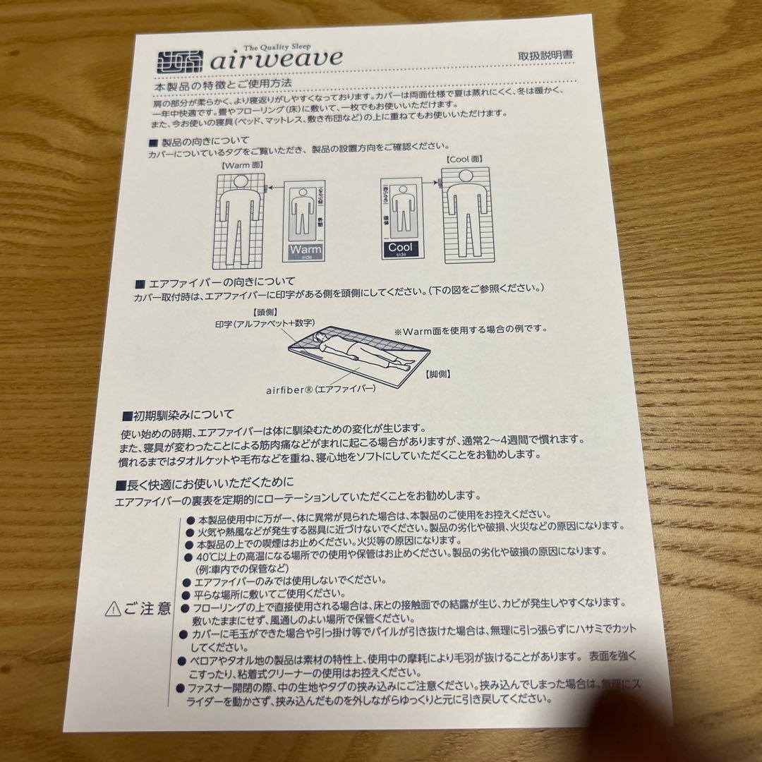 airweave シングルマットレス