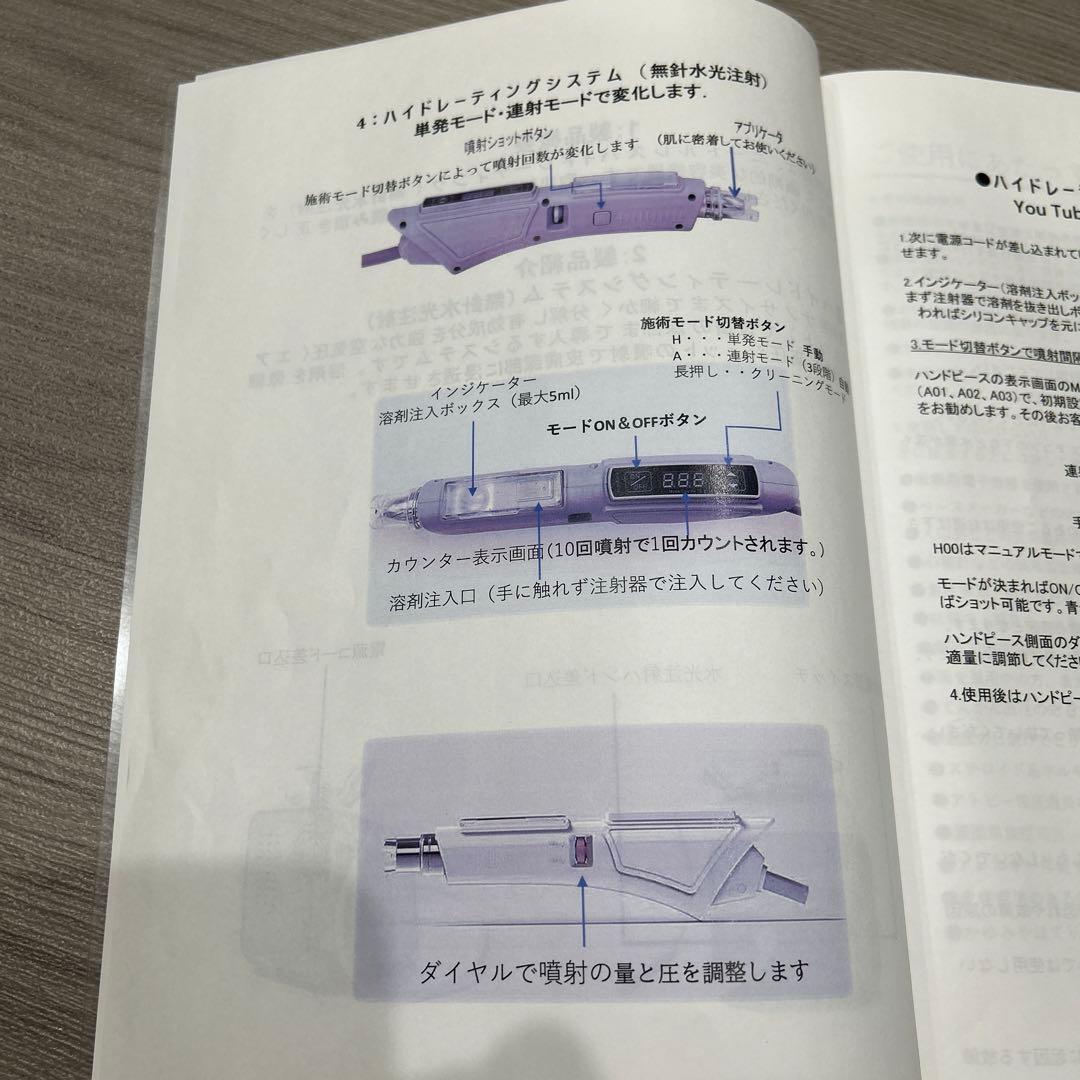 れいりー　　保証書付き　無針エアー水光美容液リポソーム化　肌浸透美容機器