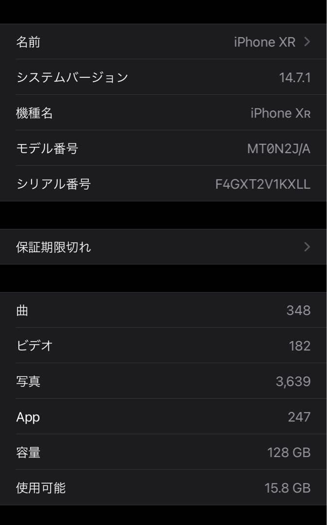 iPhone XR レッド 128GB