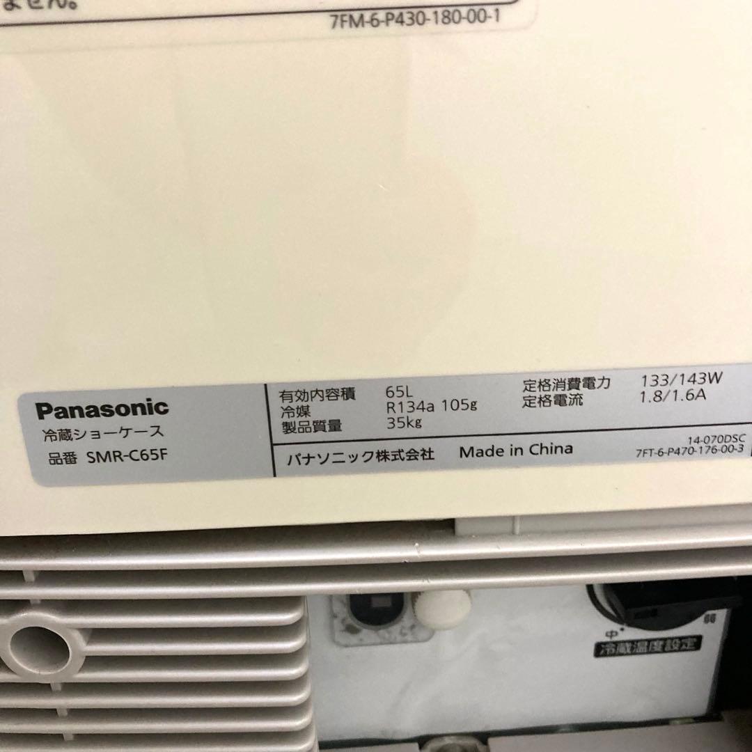 Y707- SMR-C65F 冷蔵ショーケース Panasonic