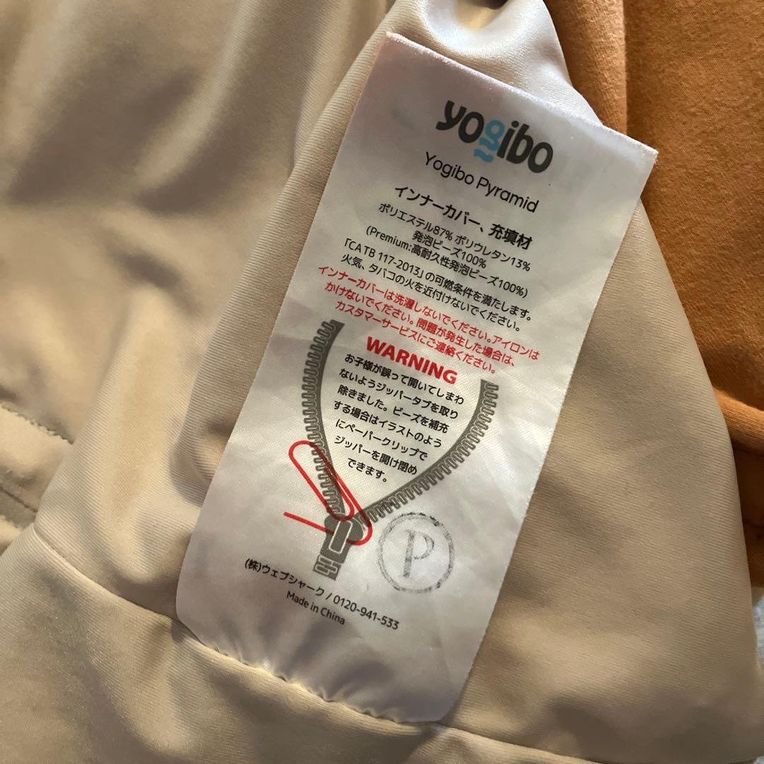 専用　ヨギボープレミアム　ピラミッド　美品