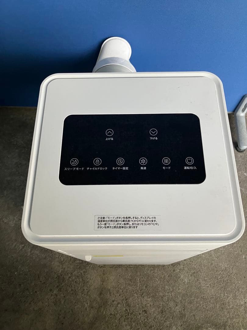 ZAFRO スポットクーラー　2024年製