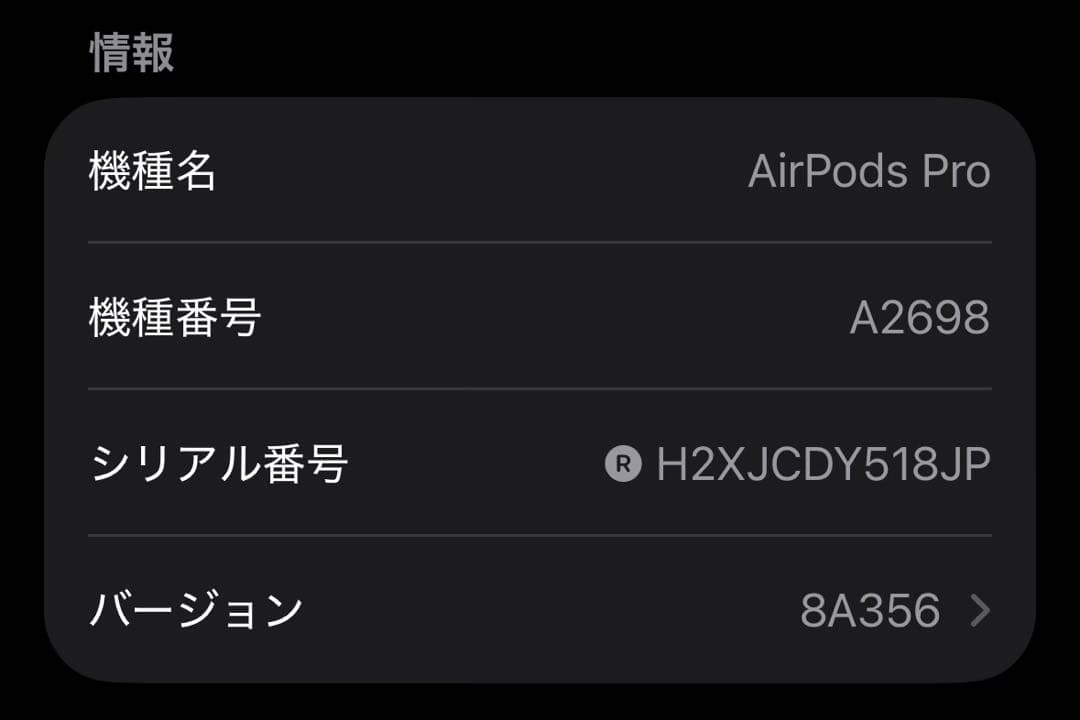 AirPods Pro 第2世代 正規品 MDQ83J/A NOMAD付