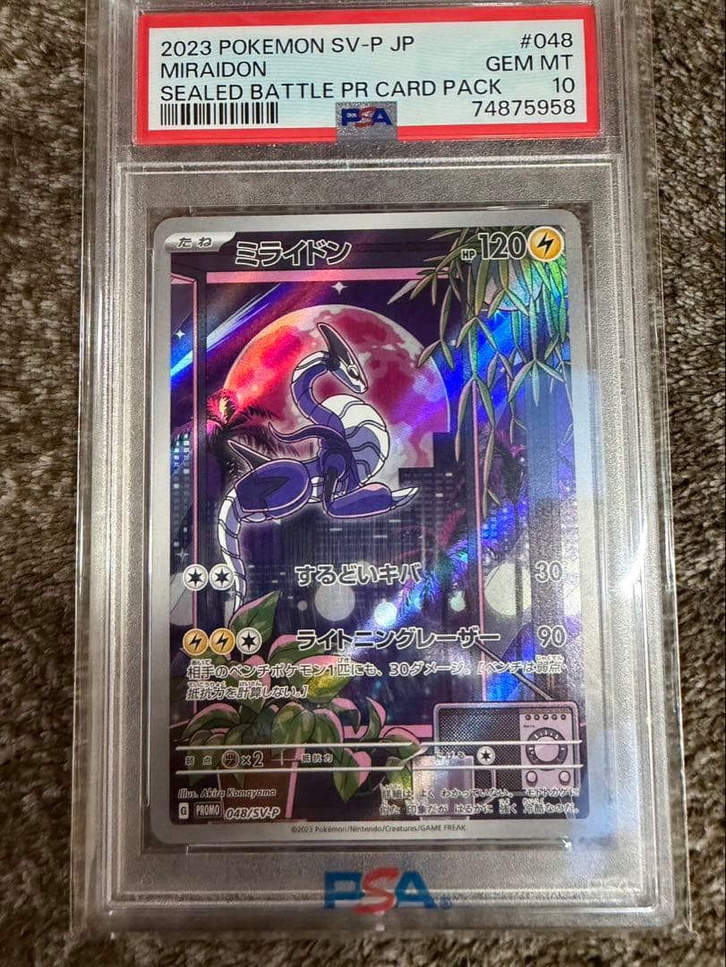 ミライドン　プロモカード　PSA10
