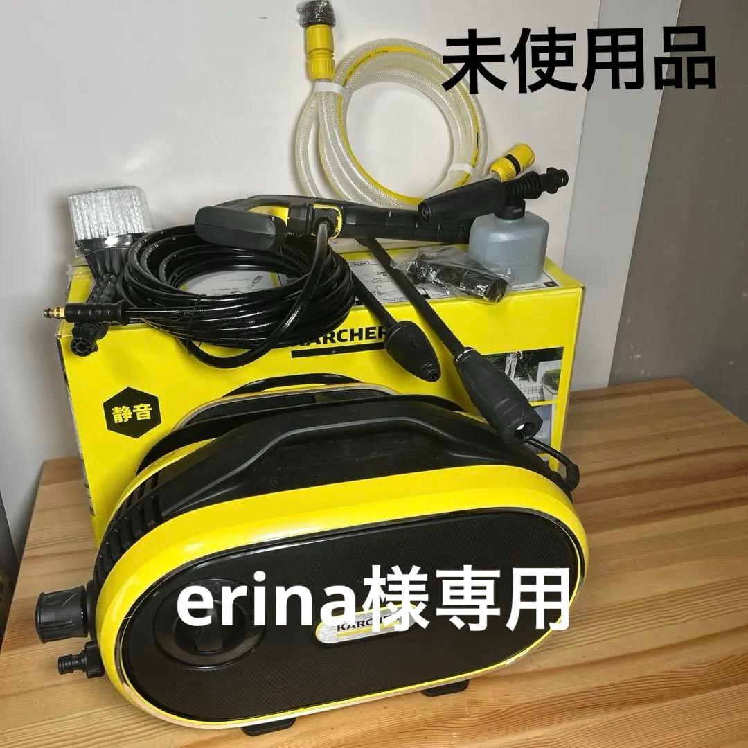 未使用品！【KARCHER 高圧洗浄機】ケルヒャー 静音設計 37.5倍威力