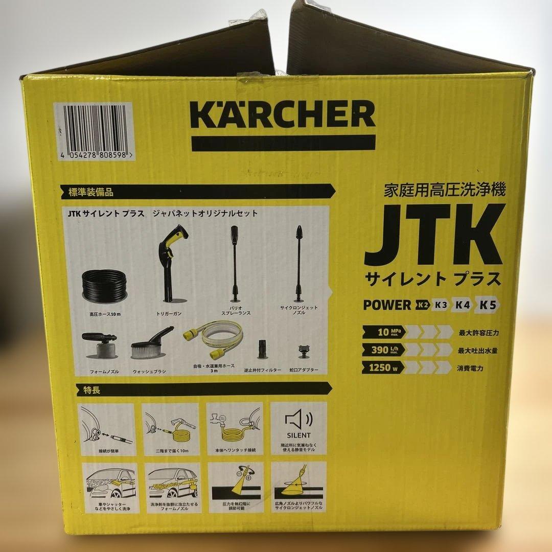 未使用品！【KARCHER 高圧洗浄機】ケルヒャー 静音設計 37.5倍威力