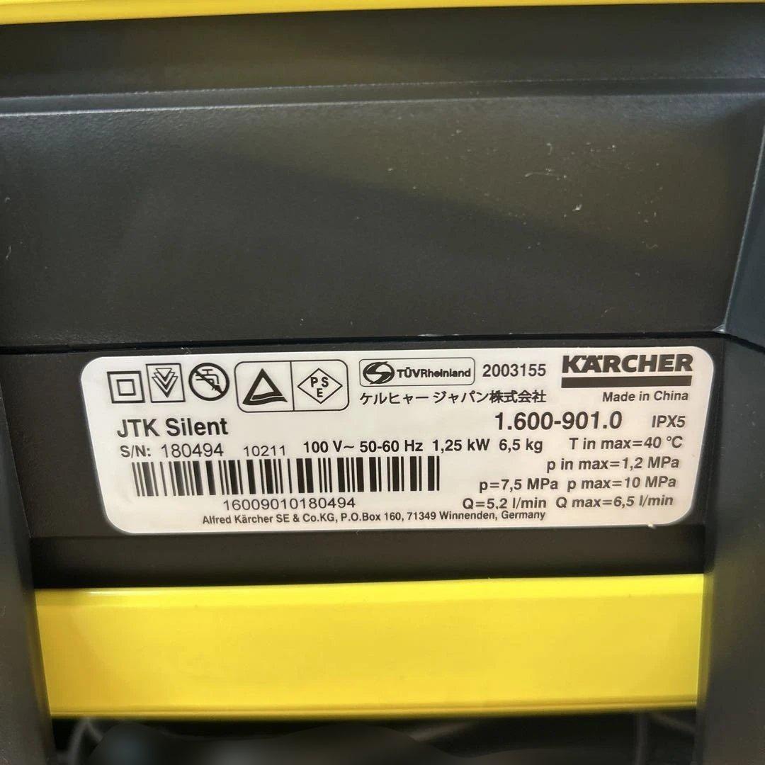 未使用品！【KARCHER 高圧洗浄機】ケルヒャー 静音設計 37.5倍威力
