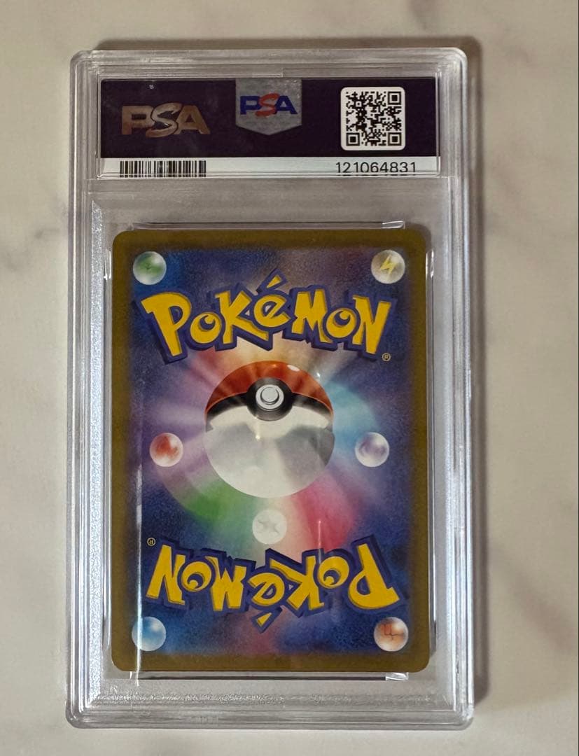 PSA10】ピカチュウ プロモ おとどけギフト