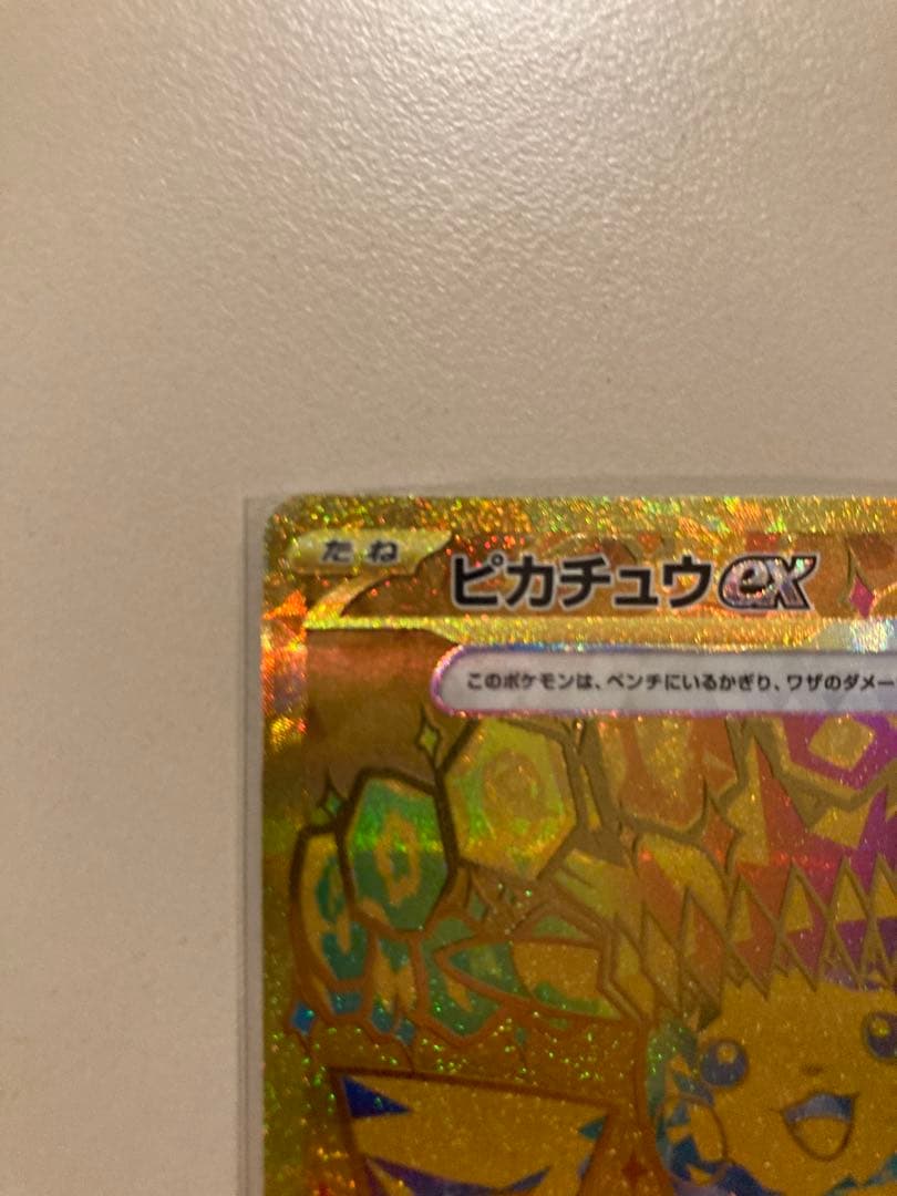 ピカチュウEX 236/187 UR　テラスタルフェス