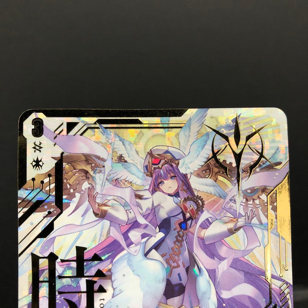 39▢ヴァンガード 時の運命者 リィエルアモルタ SEC KM0528-1