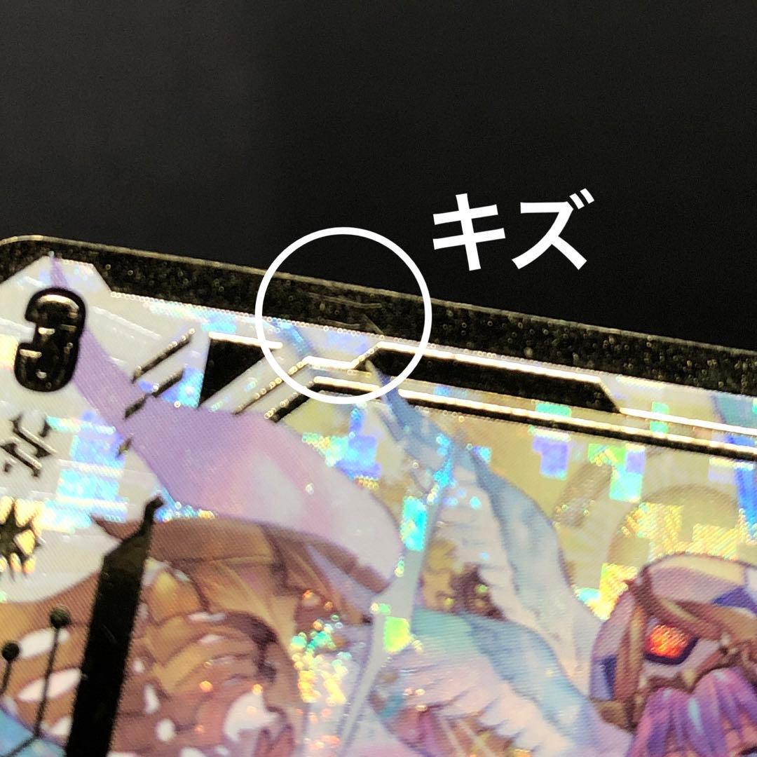 39▢ヴァンガード 時の運命者 リィエルアモルタ SEC KM0528-1