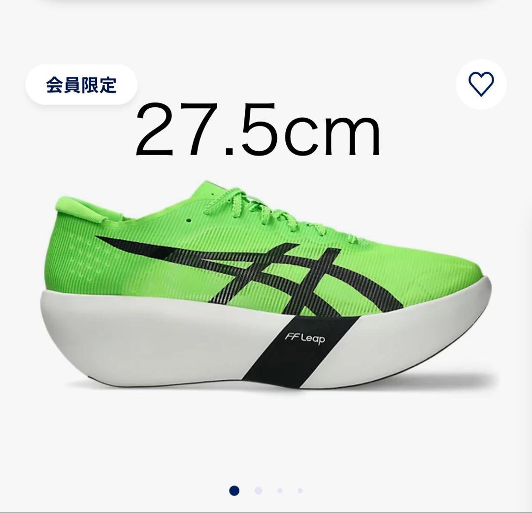 スパイク・シューズ ASICS SPEED RAY 27.5cm