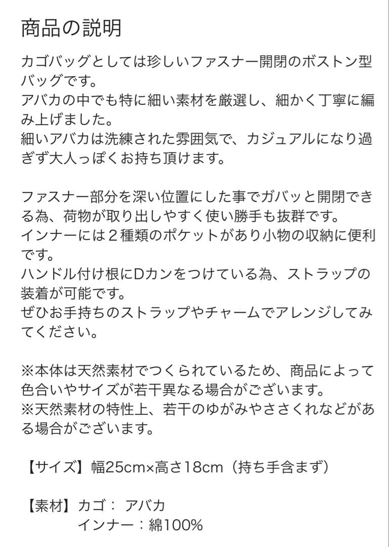 Manimaris アバカボストン mini チョコかごバッグ　ショルダー紐付