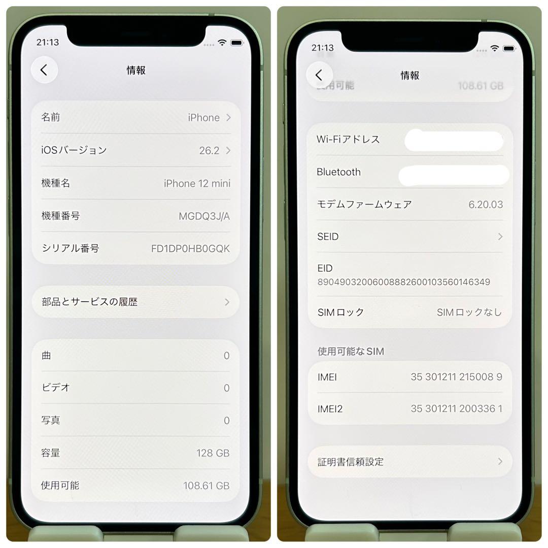 【超美品】iPhone 12 mini 本体 128GB SIMフリー グリーン