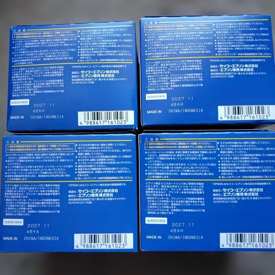 【新品純正品】EPSON IC4CL76 4色大容量インクカートリッジ　4箱分