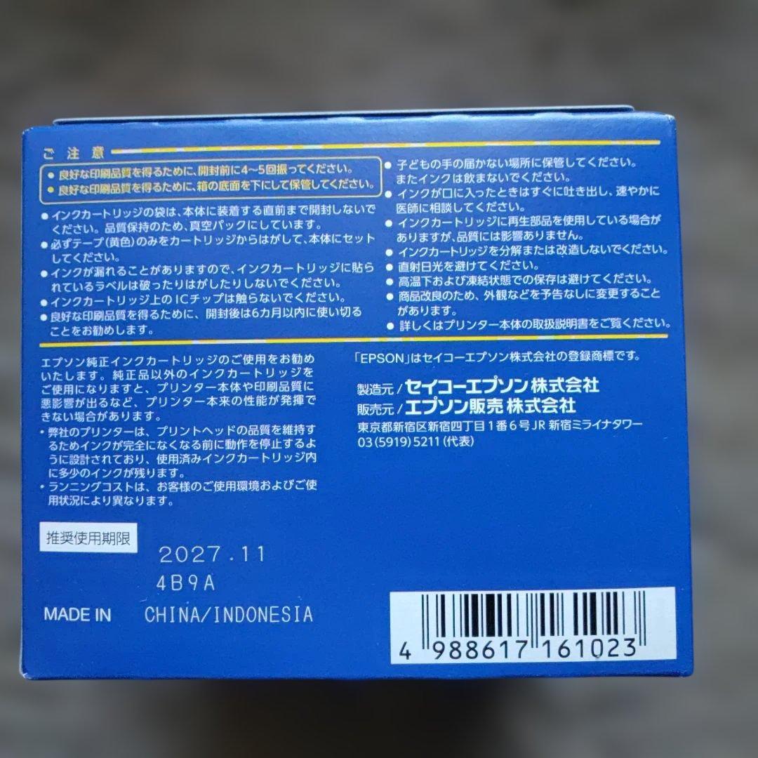 【新品純正品】EPSON IC4CL76 4色大容量インクカートリッジ　4箱分