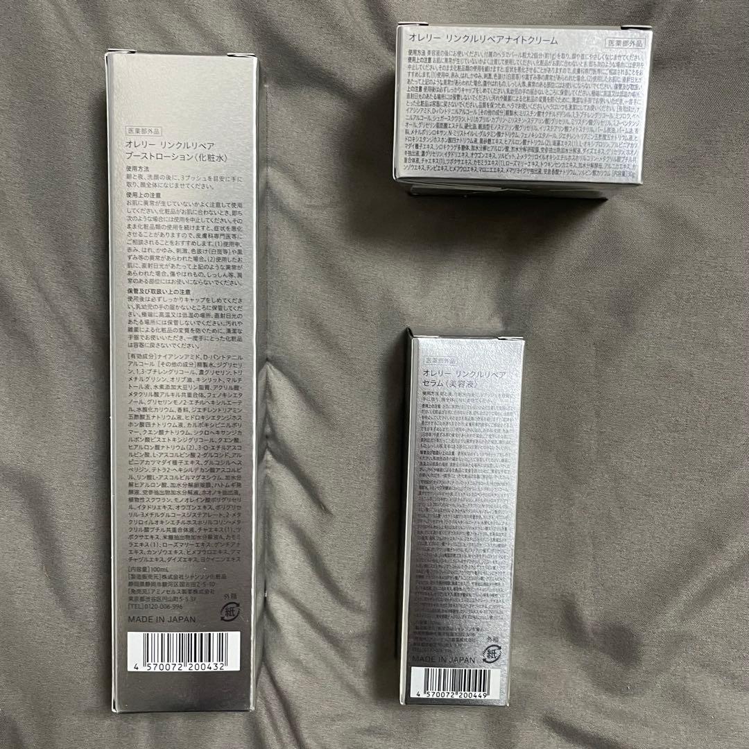 sf4875 Aurelie 化粧水、クリーム、美容液セット