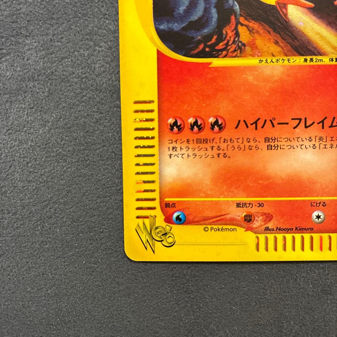 ポケモンカードweb ファイヤー　ホロ　アンリミ