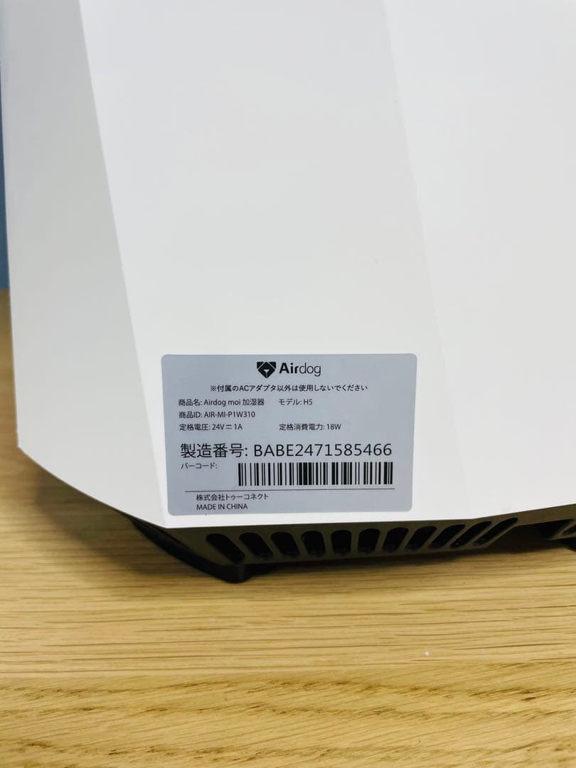 Airdog 置き型加湿器 ホワイト 2024年製