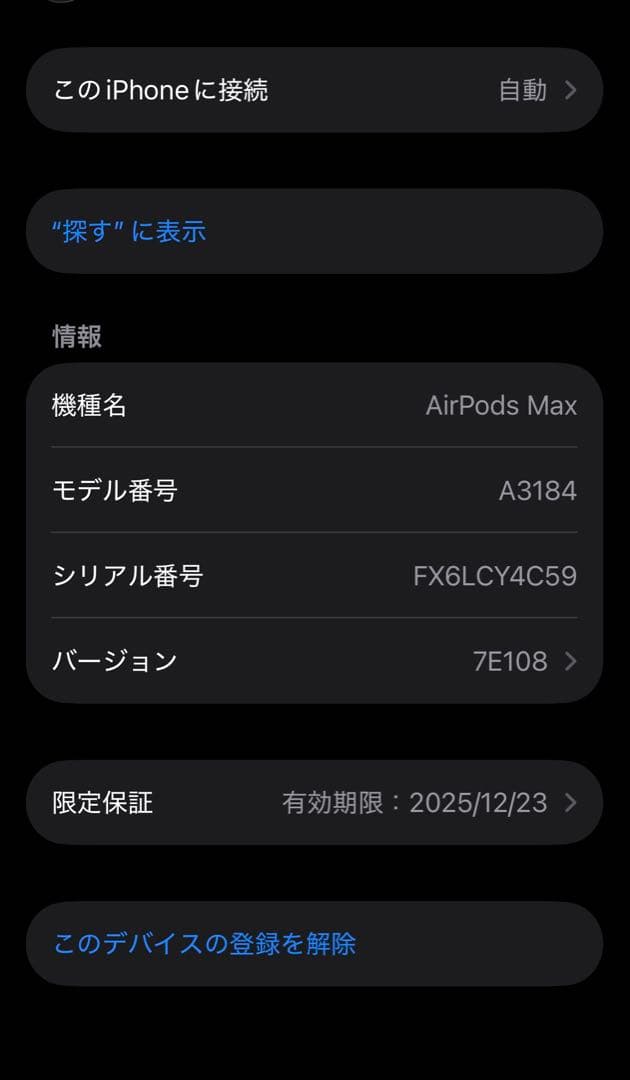 ご*お様 AirPods Max（第2世代 / USB-C）