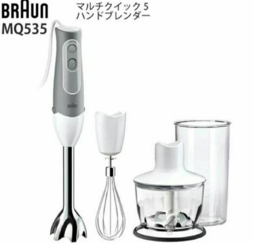 BRAUN マルチクイック5 ハンドブレンダー ミキサー 調理器具 ブラウン