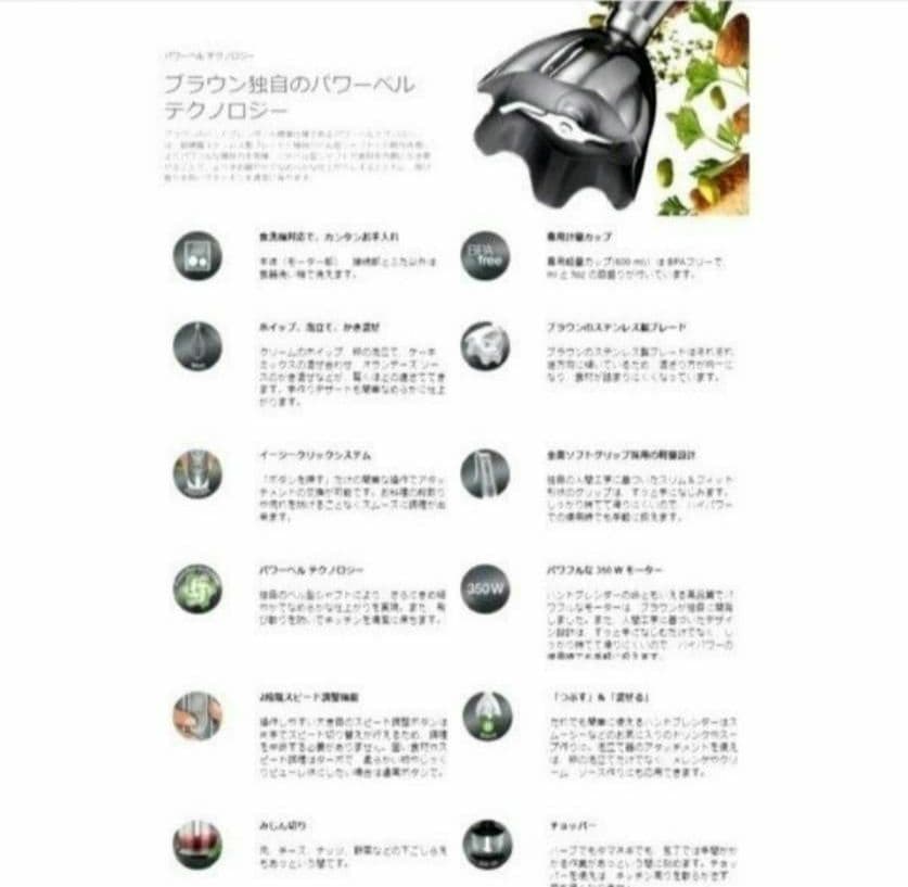 BRAUN マルチクイック5 ハンドブレンダー ミキサー 調理器具 ブラウン