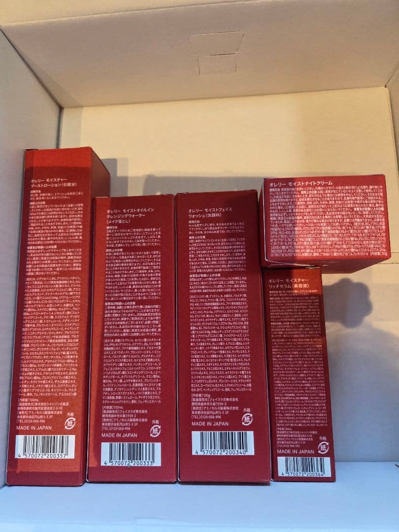 オレリー　5点セット新品未開封