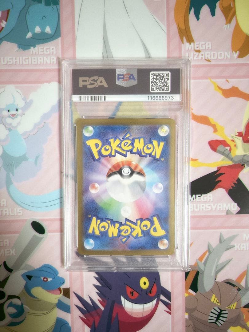 【PSA10】ヒトカゲ AR[SV2a 168/165]「ポケモンカード151」