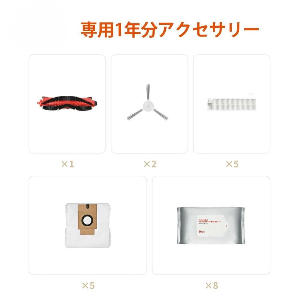 再値下 1年分アクセサリー付 新品 SwitchBot ロボット掃除機 K10+