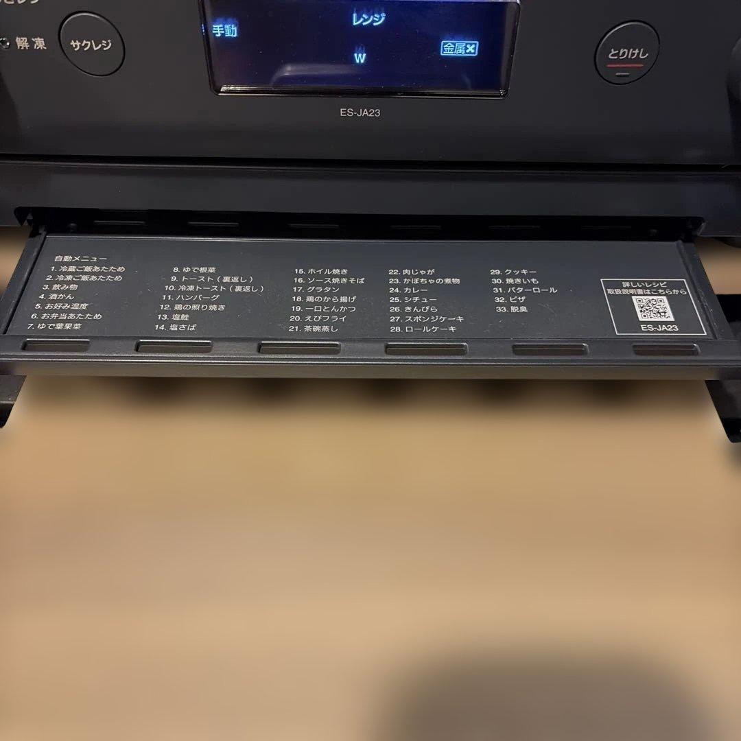 象印 ZOJIRUSHI オーブンレンジ EVERINO エブリノ 2023年製