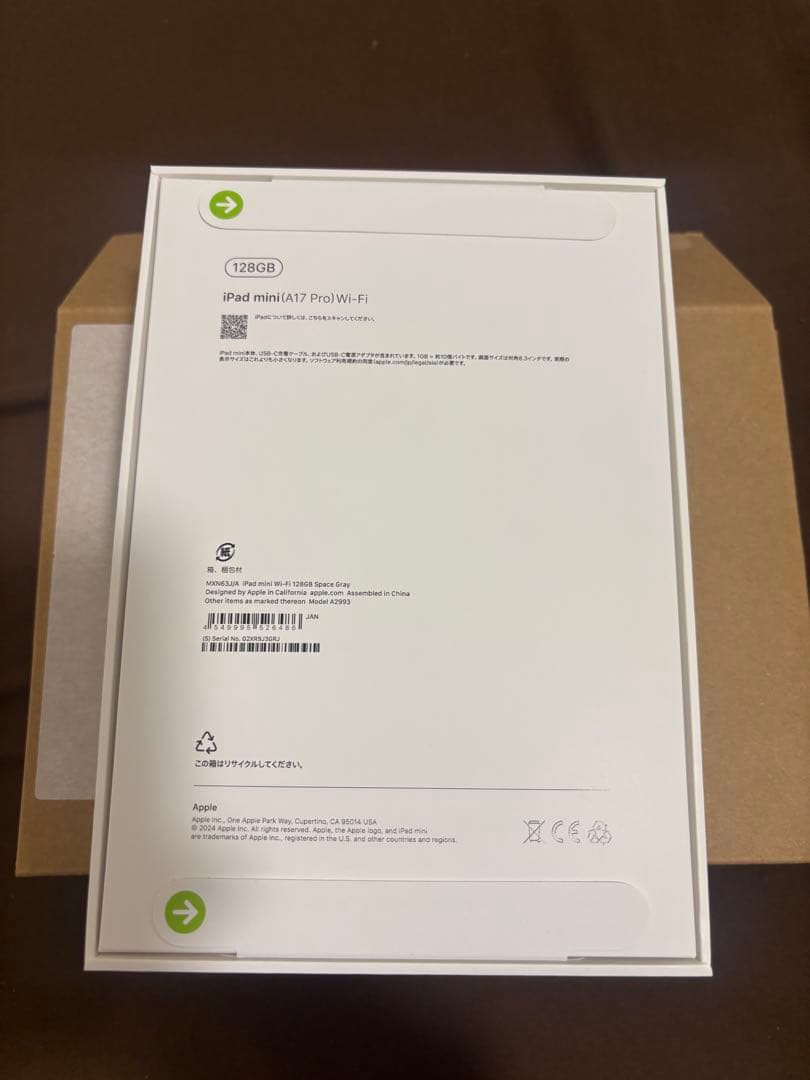 【新品未開封】iPad mini 7 Wi-Fi 128GB スペースグレイ