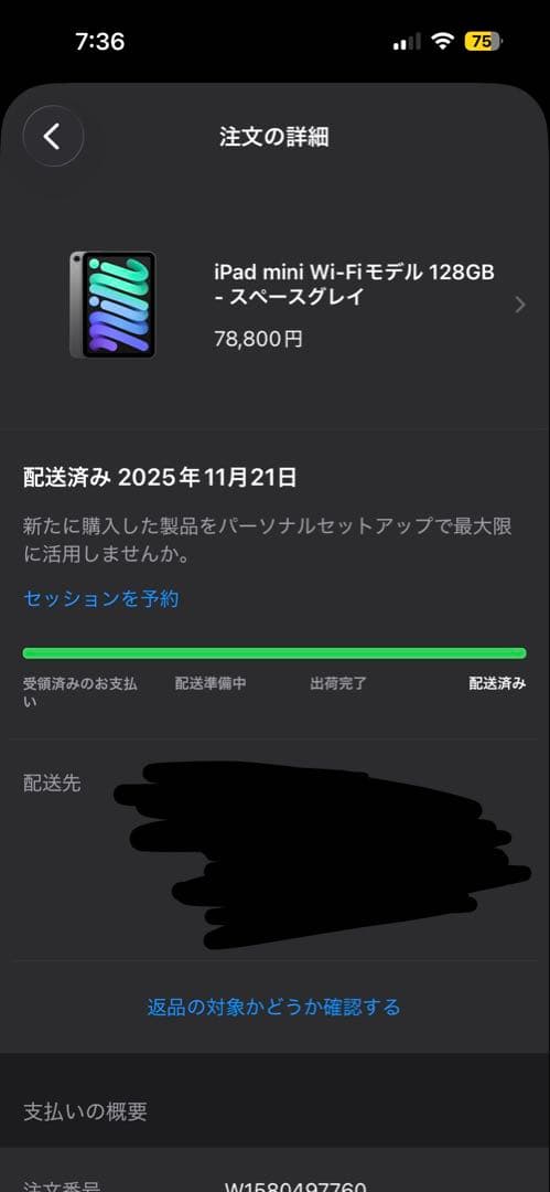 【新品未開封】iPad mini 7 Wi-Fi 128GB スペースグレイ